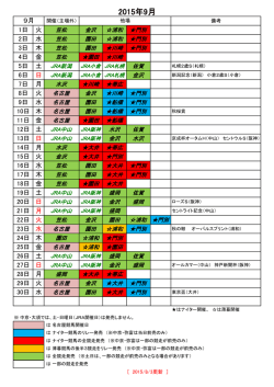 2015年9月