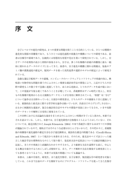 序文（pdf）