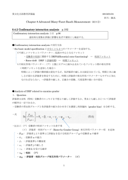 Chapter 8 (担当：M.S.)