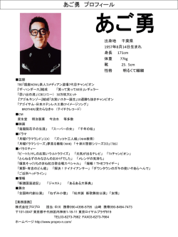 プロフィール - 株式会社プロプロ