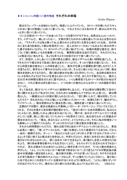 それぞれの幸福 conte 2 へのリンク