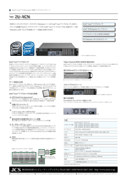 Type 2U-XCN - 日本コンピューティングシステム