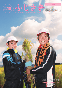 2016年10月号 [5005KB pdf]