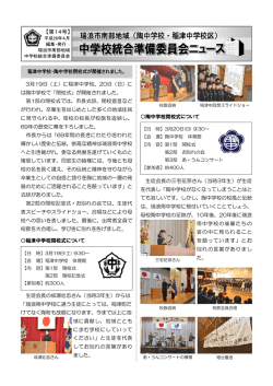 第14号 - 瑞浪市