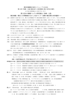 見学会の案内 - 一般社団法人 日本建築構造技術者協会（JSCA）