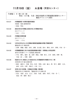 目次・プログラム