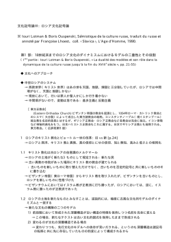 読書ノート（PDF 文書：36K）