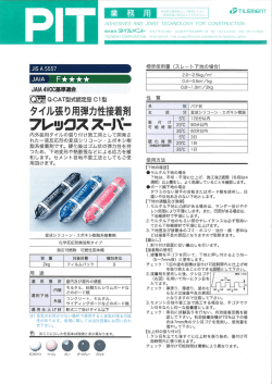 PDFカタログ