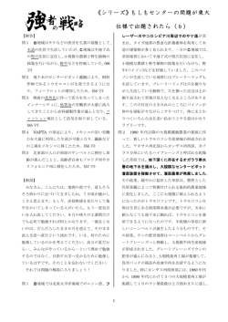 第29回の解答・解説