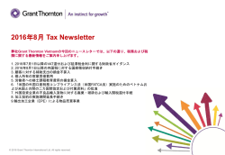 2016年8月 Tax Newsletter - Grant Thornton Vietnam