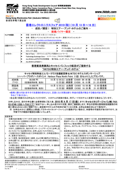 成田発（東京）