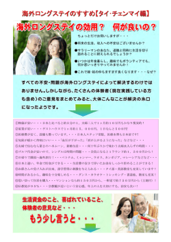 ①物価が安い・・・日本と比べると約5分の1。夫婦二人で1ヶ月約10万円