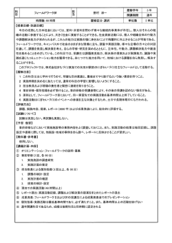 【授業目標-到達目標】 今日の成熟した日本社会においては、営利ー非