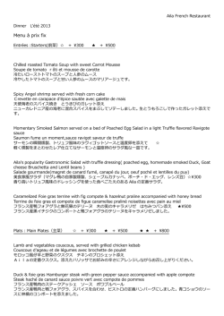 Menu &agrave; prix fix