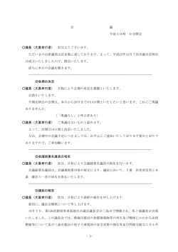 （大黒孝行君） おはようございます。