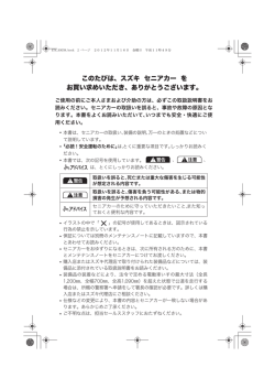セニアカー ET4D、ET4E、ET4F、ET4FS［4.9MB］