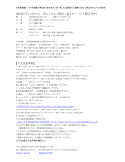 第1回「テニスの日」 びんごテニス祭り (仮ドロー 日々