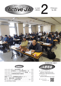 a yea r 2016 Februa ry № 191