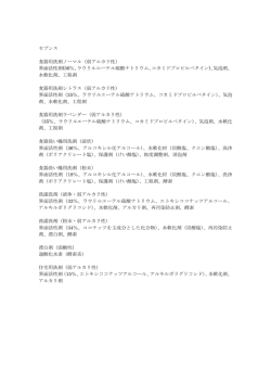 セブンス 食器用洗剤ノーマル（弱アルカリ性） 界面活性剤(36％、ラウリル