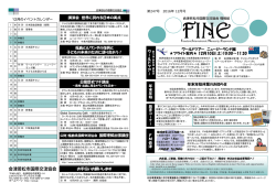 2016年12月号 - 会津若松市国際交流協会