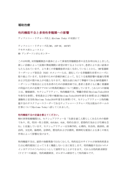こちら - 日本骨髄腫患者の会