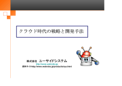 Webロボ資料