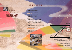 ジョブサポート陽風堂