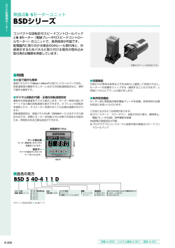 BSDシリーズ