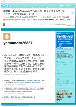 山本健一/KenichiYamamoto (yamamoto26887) on Twitter