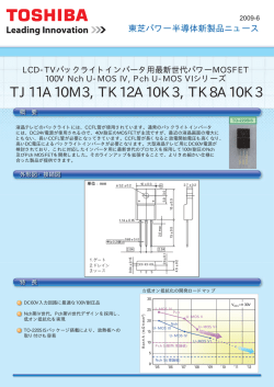 TJ11A10M3, TK12A10K3, TK8A10K3