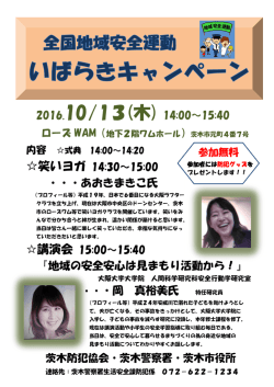 笑いヨガ 14:30～15:00