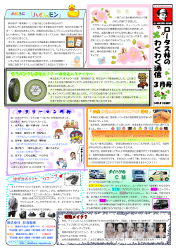 お風呂にハイレモン パンクしないタイヤ お財布 川柳 ダイハツ