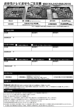 お名前 電話番号 携帯番号 お客様住所 お名前 電話番号