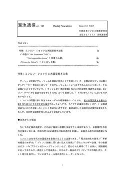 第138号 - 双日総合研究所