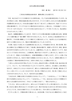 1/2（日） - カトリック太田教会