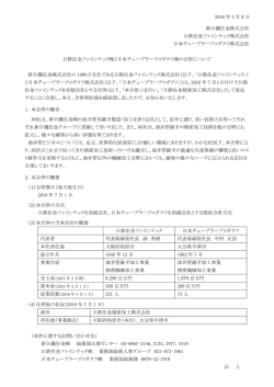 2016 年 4 月 8 日 新日鐵住金株式会社 日鉄住金ファインテック株式