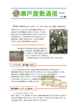 2013 年 11月・霜月 &ldquo;柿 紅葉 &rdquo;は紅葉をあらわすことばの一つで、朱・紅