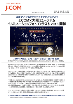 印刷用 - J:com