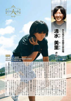 おまえざきのきらり輝く人（PDF：492KB）