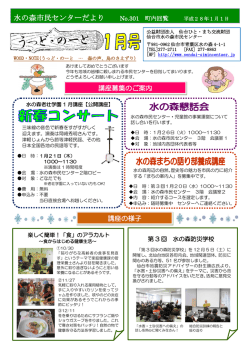 センターだより1月号 - 仙台市市民センター