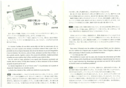 月刊『ふらんす』2011年12月号掲載（PDFファイル510KB