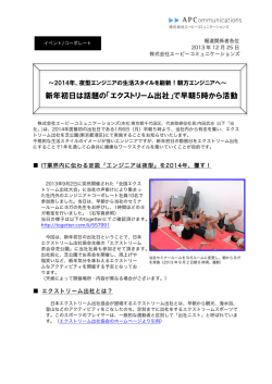 こちら - 株式会社エーピーコミュニケーションズ
