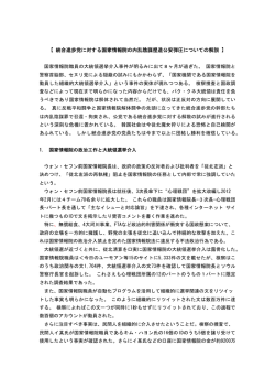 統合進歩党に対する国家情報院の内乱陰謀捏造公安弾圧についての解説