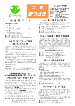 まつざき - 静岡県 伊豆 松崎町役場