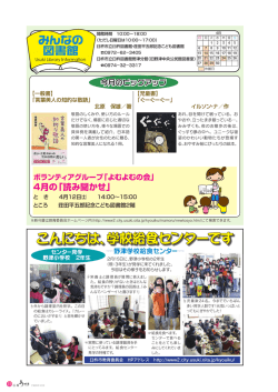 みんなの図書館