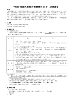 PDF形式 - かごしま県民交流センター