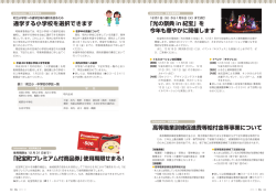 通学する小学校を選択できます 高等職業訓練促進費等給付金等事業