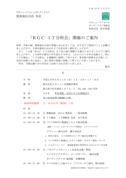 スマホ時代に最適化したIT販売促進セミナー