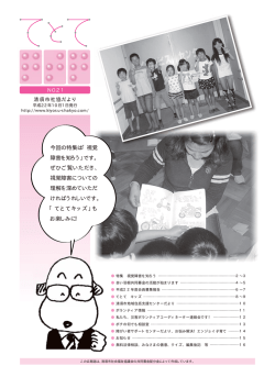 清須市社協だより Vol.21（2010年10月1日発行）