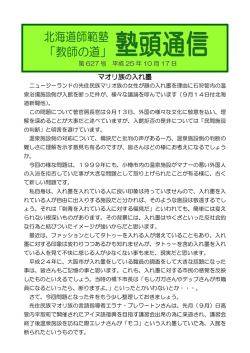 マオリ族の入れ墨